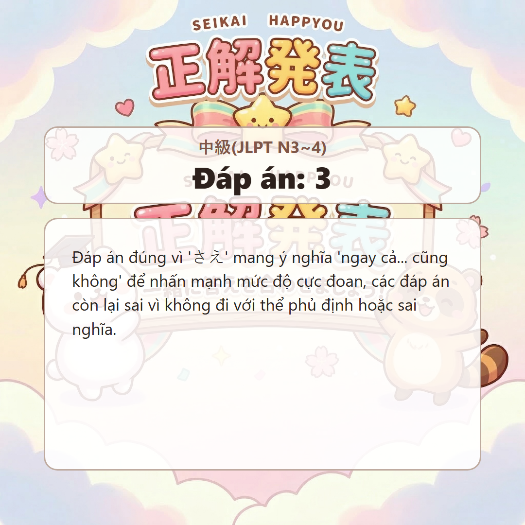 정답 발표 이미지