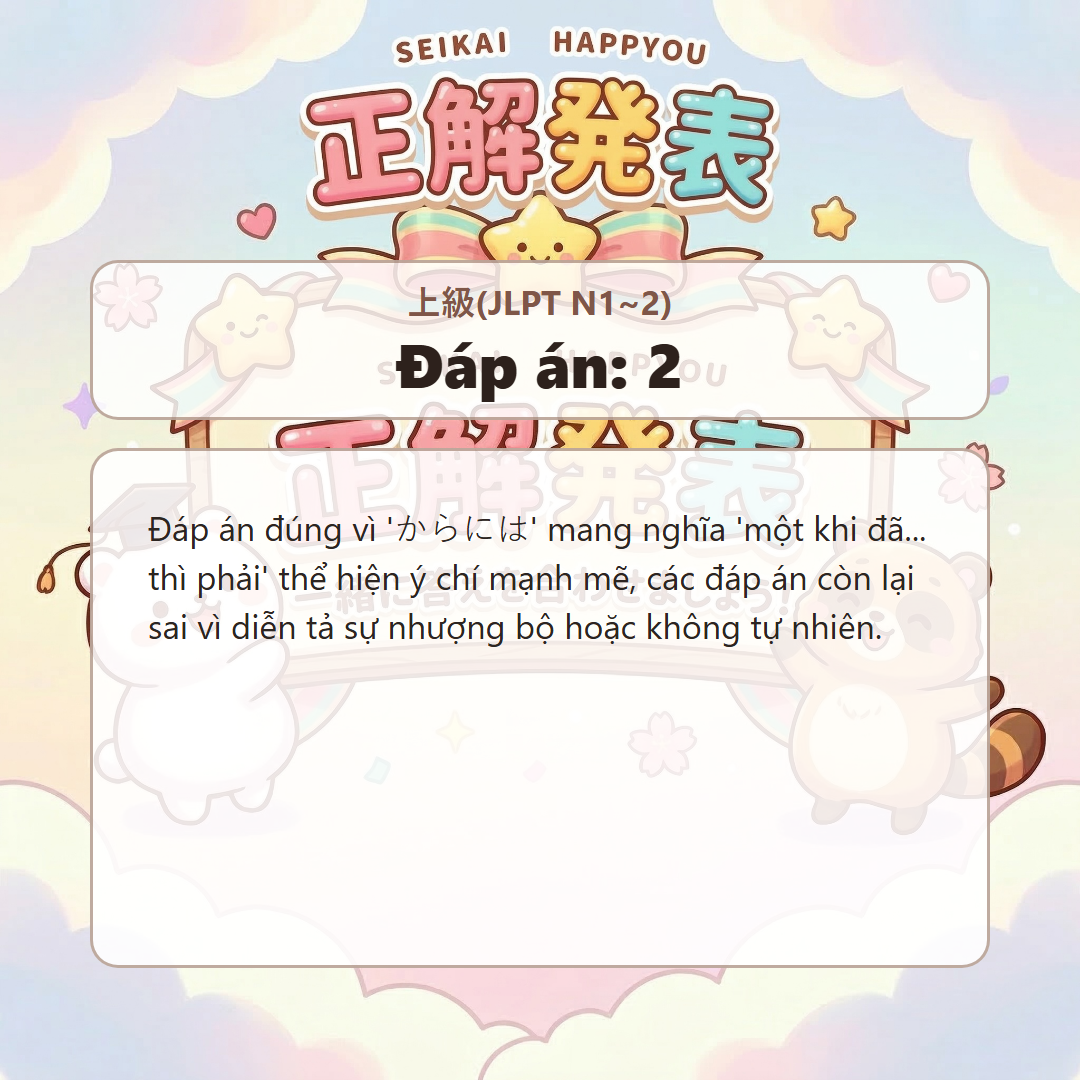 정답 발표 이미지