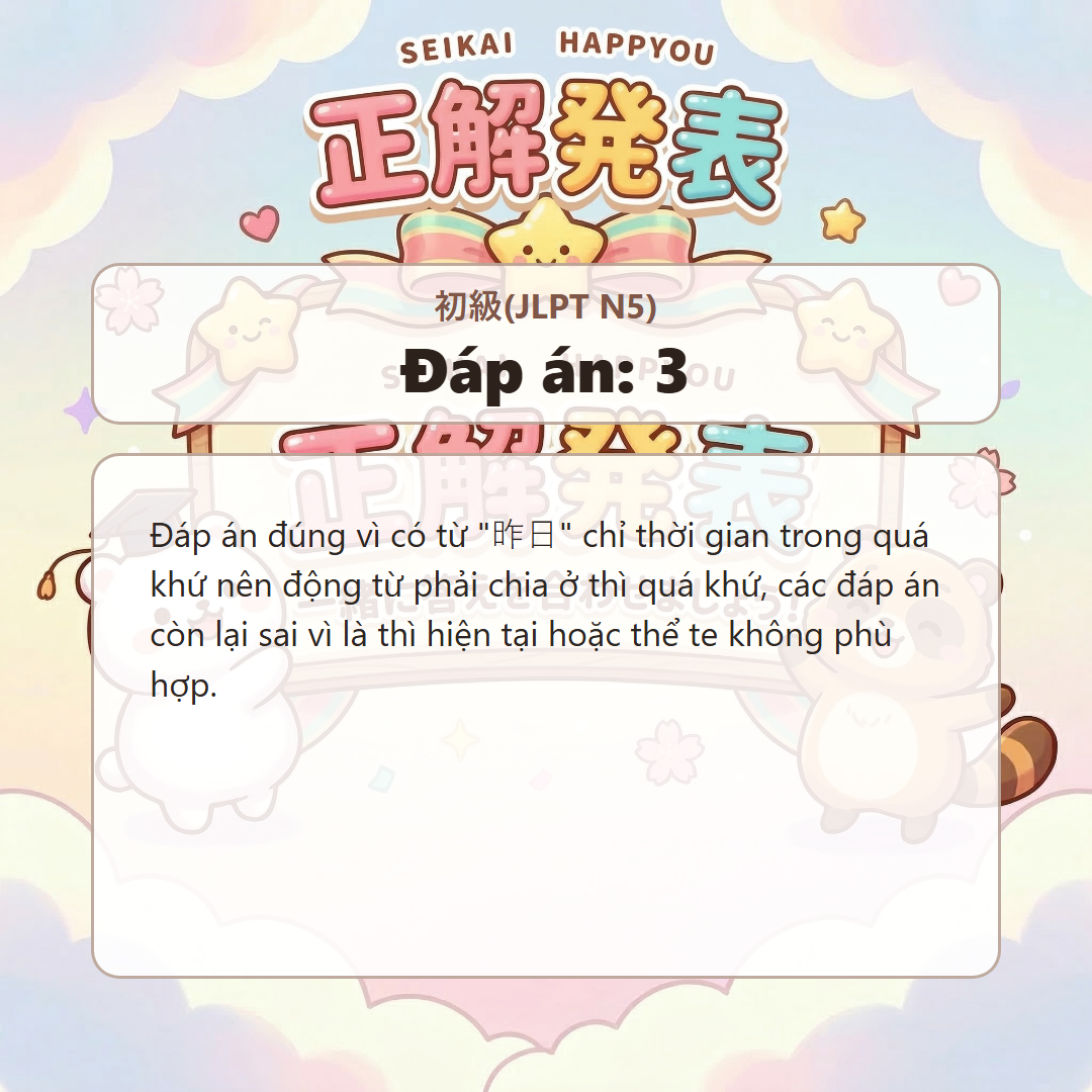 정답 발표 이미지