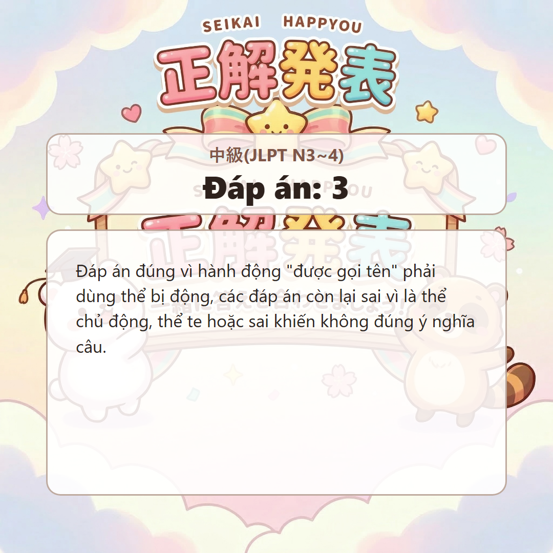 정답 발표 이미지