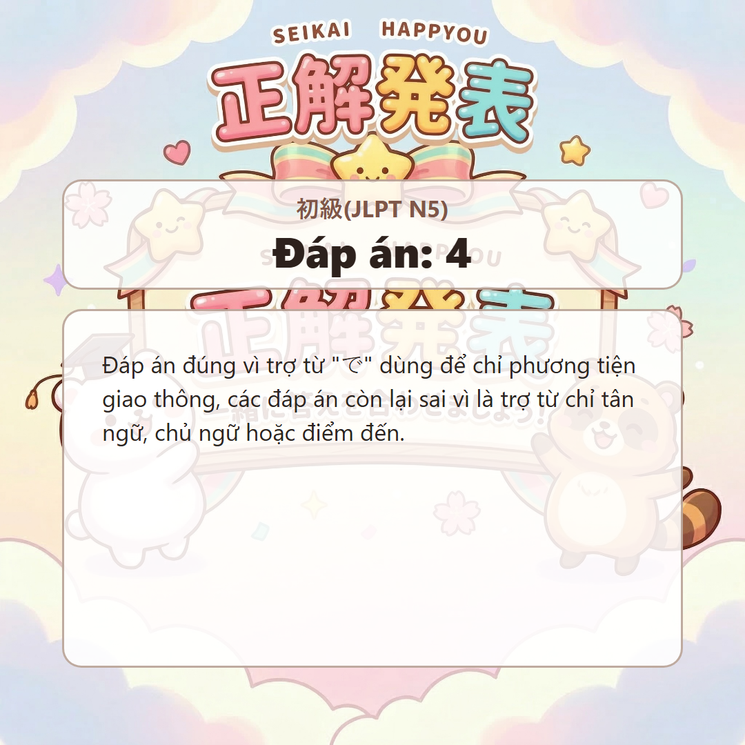 정답 발표 이미지