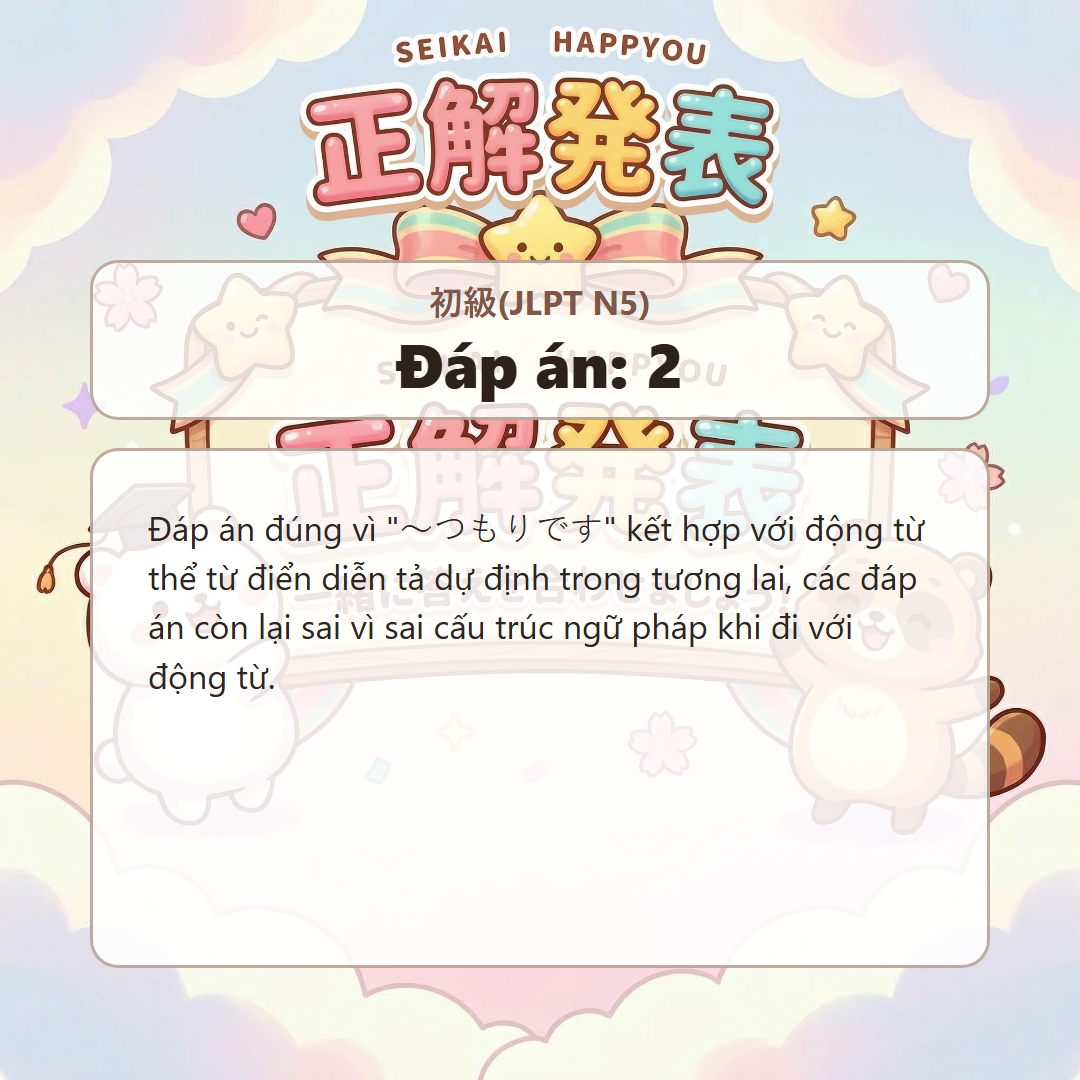 정답 발표 이미지