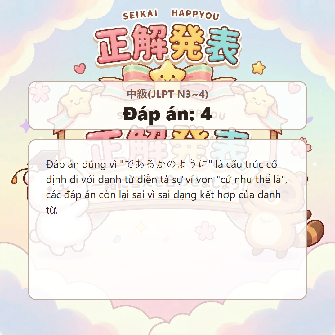 정답 발표 이미지