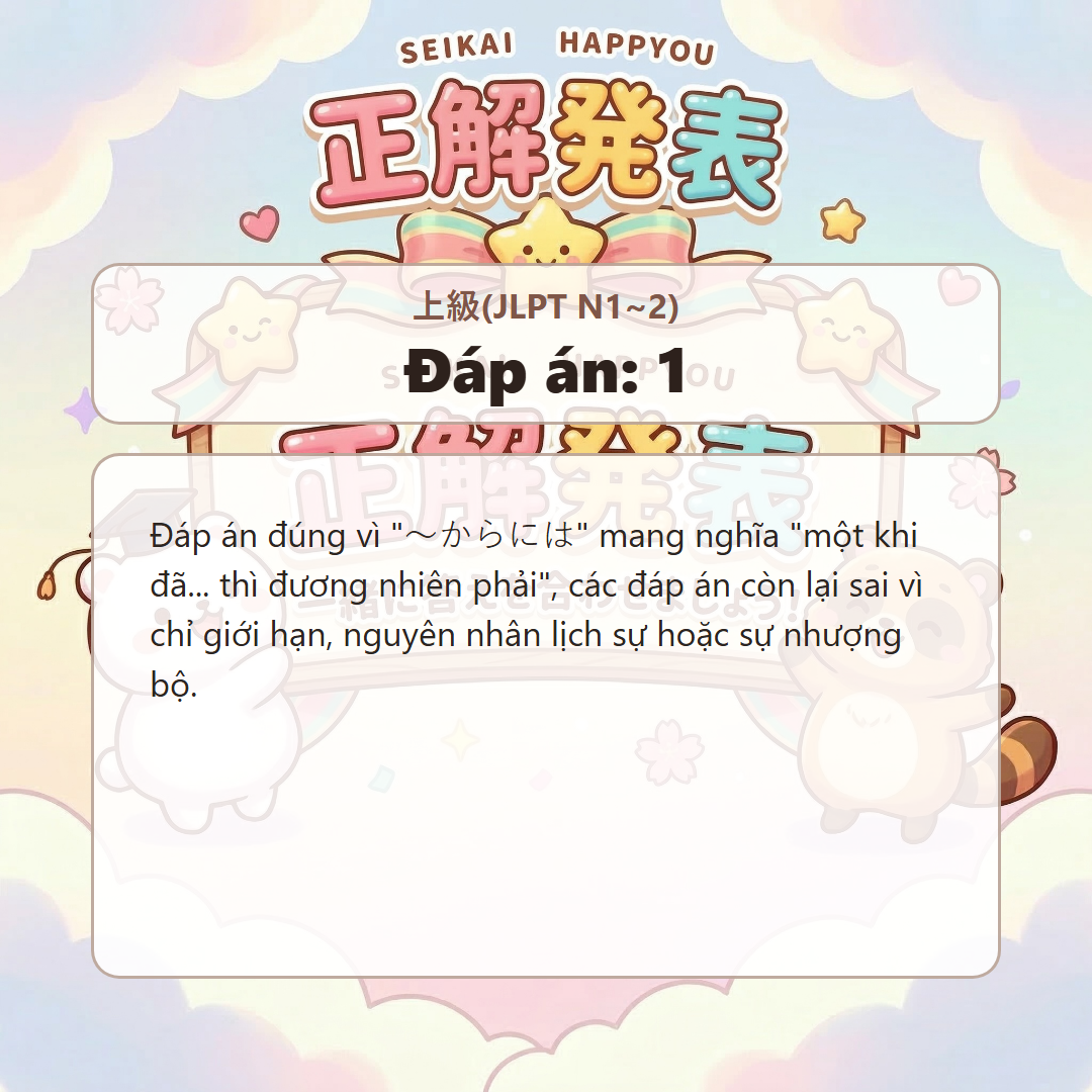 정답 발표 이미지