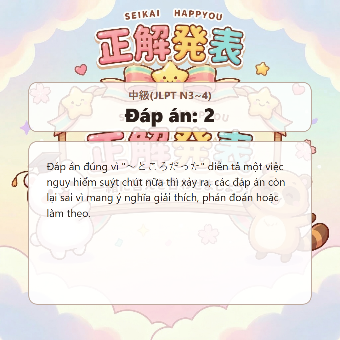 정답 발표 이미지