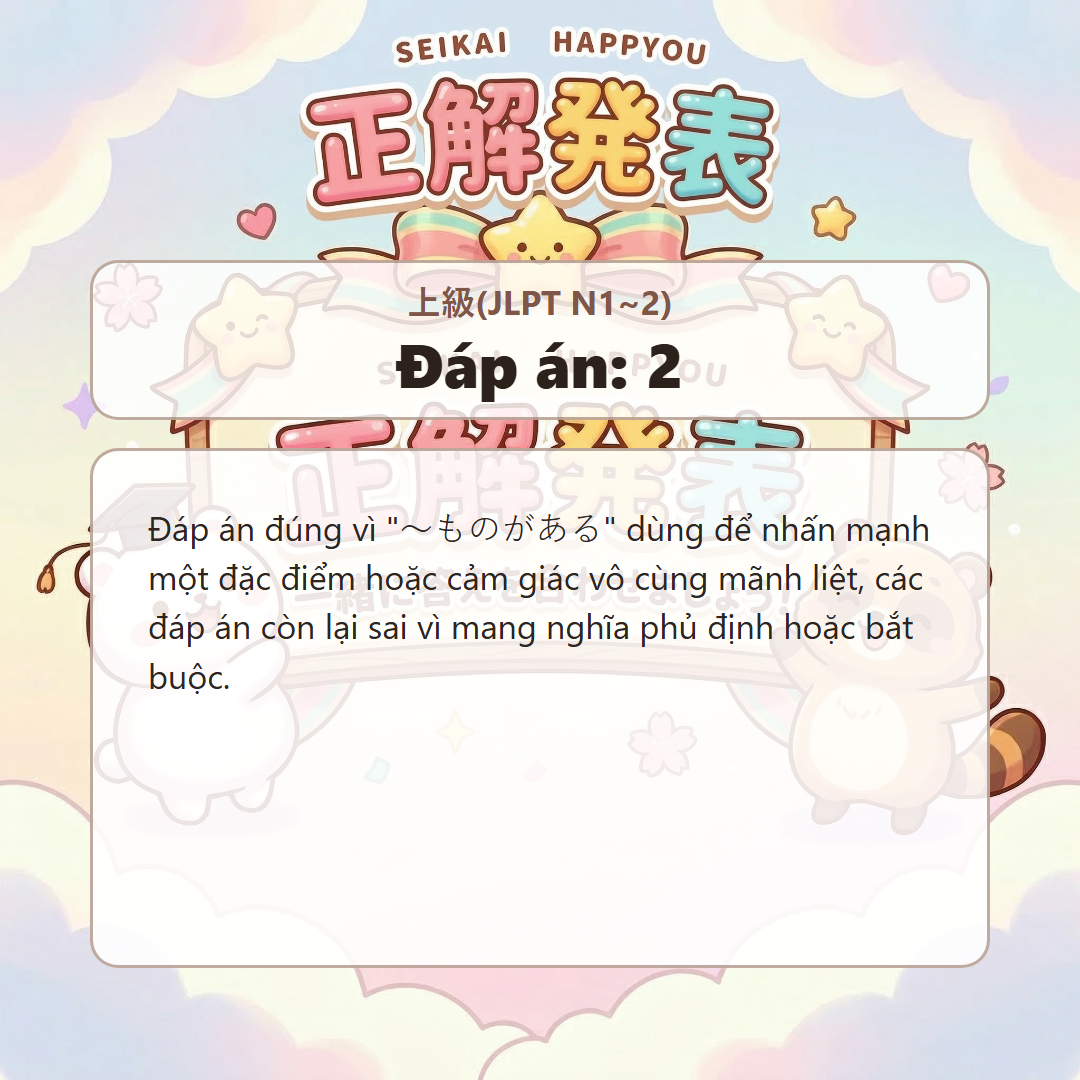 정답 발표 이미지